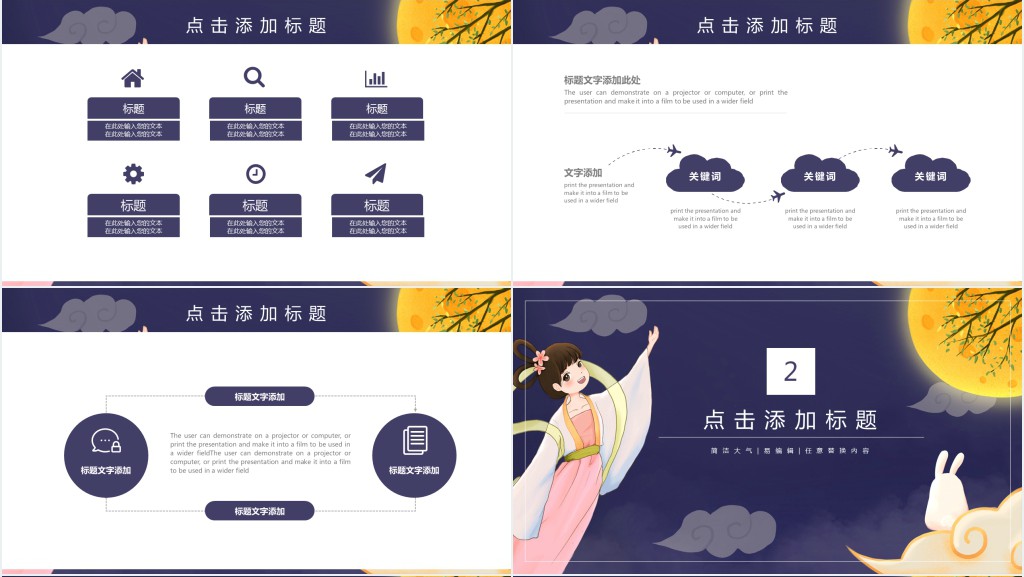 七夕情人节相亲活动策划PPT动模板 七夕情人节相亲活动策划PPT动模板