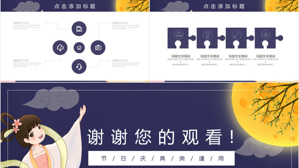 七夕情人节相亲活动策划PPT动模板 七夕情人节相亲活动策划PPT动模板