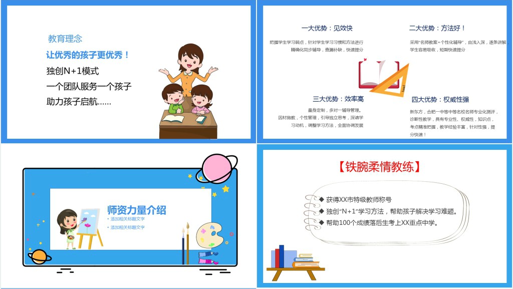 卡通暑假艺术特长班招生PPT模板 卡通暑假艺术特长班招生PPT模板