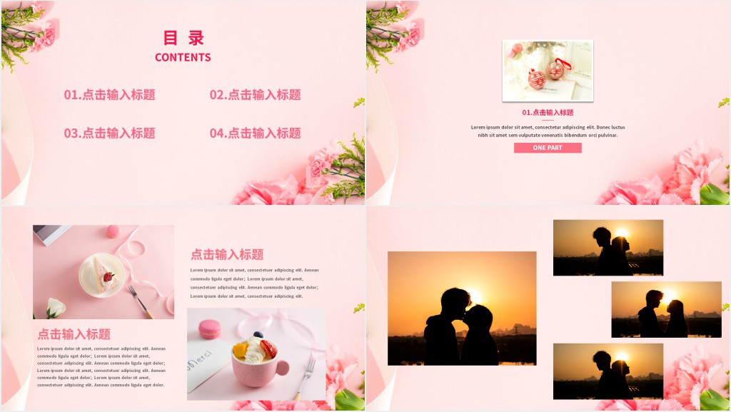 送给女友的表白画册墙PPT模板 送给女友的表白画册墙PPT模板