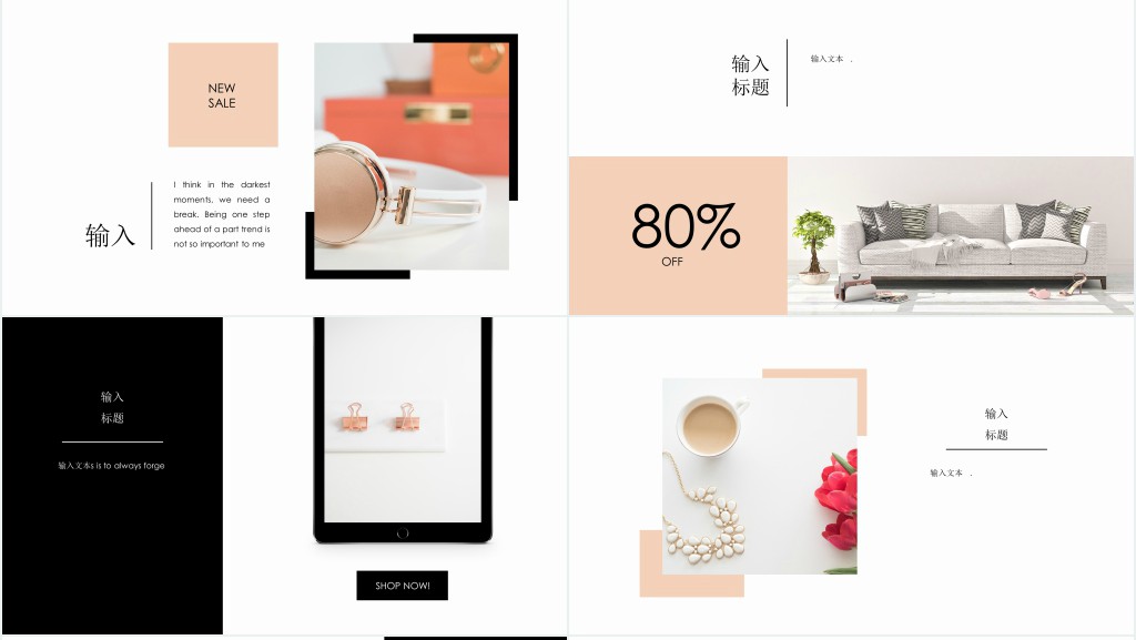 家居品牌发布会展示演示PPT模板