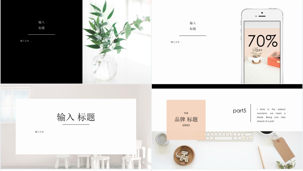 家居品牌发布会展示演示PPT模板