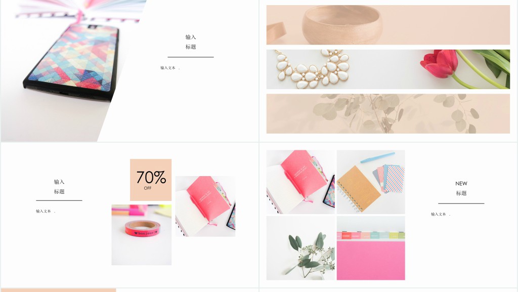 家居品牌发布会展示演示PPT模板