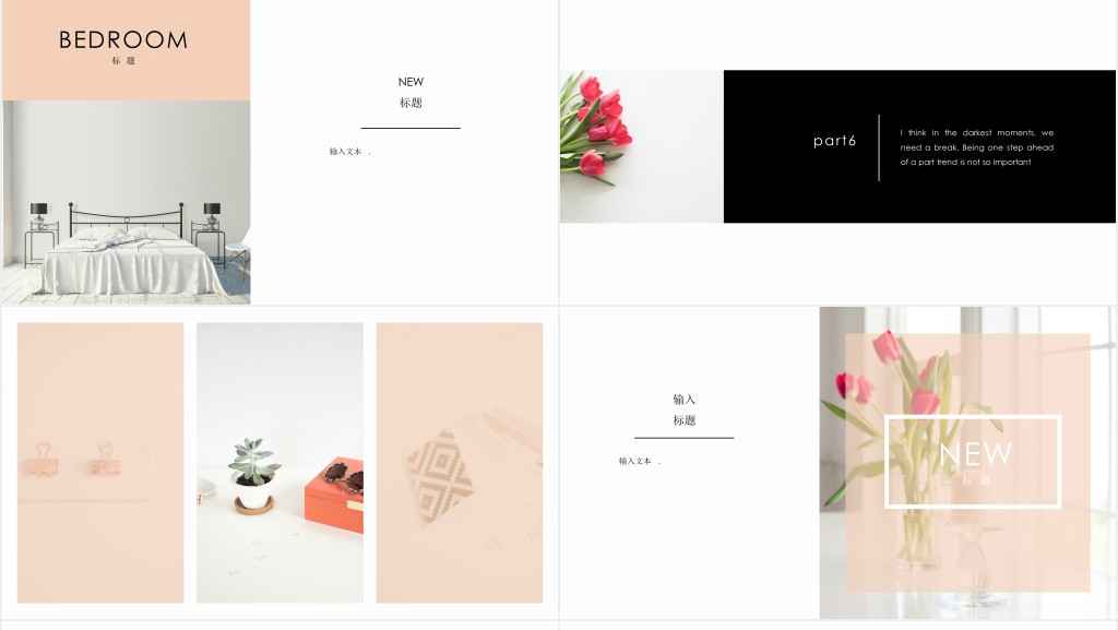 家居品牌发布会展示演示PPT模板