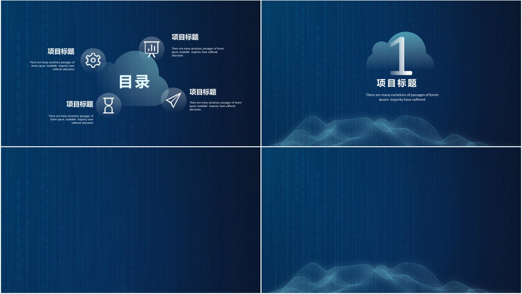 大数据科技产品介绍发布会PPT模板 大数据科技产品介绍发布会PPT模板