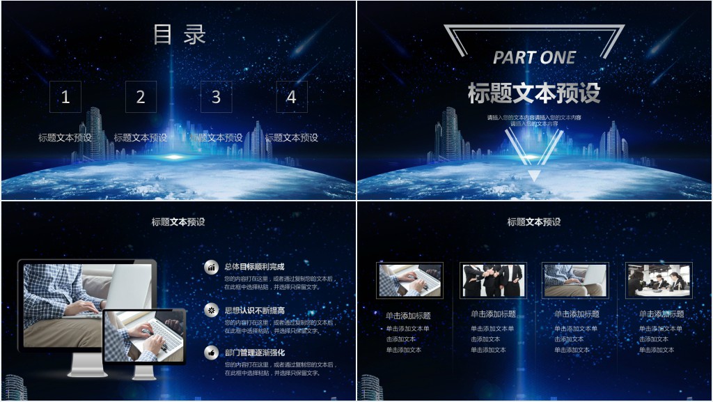 高端产品发布会PPT模板 高端产品发布会PPT模板