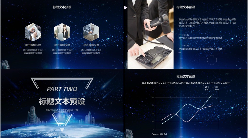 高端产品发布会PPT模板 高端产品发布会PPT模板