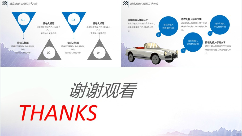 炫酷跑车新品发布会通用PPT模板