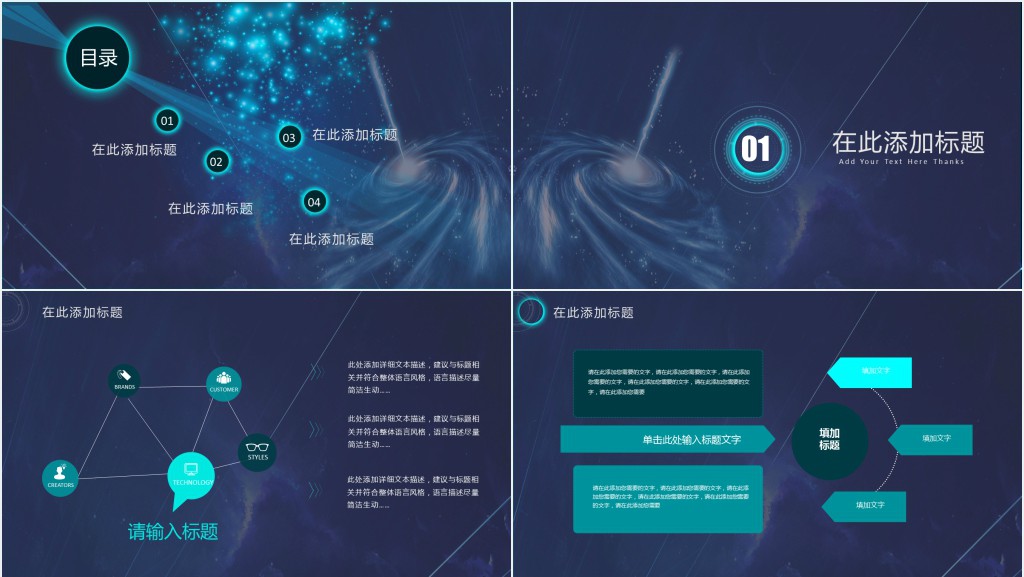 研发制造企业产品发布会PPT模板 研发制造企业产品发布会PPT模板