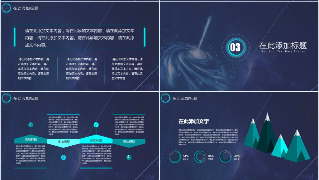研发制造企业产品发布会PPT模板 研发制造企业产品发布会PPT模板