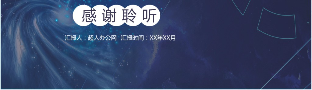 研发制造企业产品发布会PPT模板 研发制造企业产品发布会PPT模板