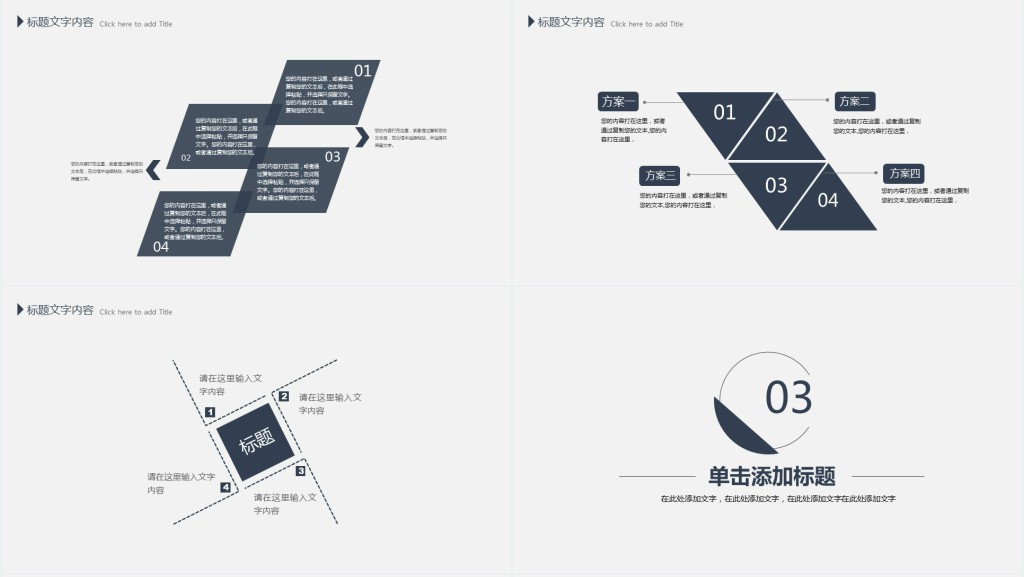 创新赢企业新品发布会PPT模版