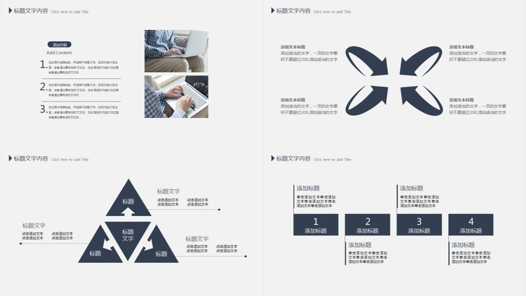 创新赢企业新品发布会PPT模版