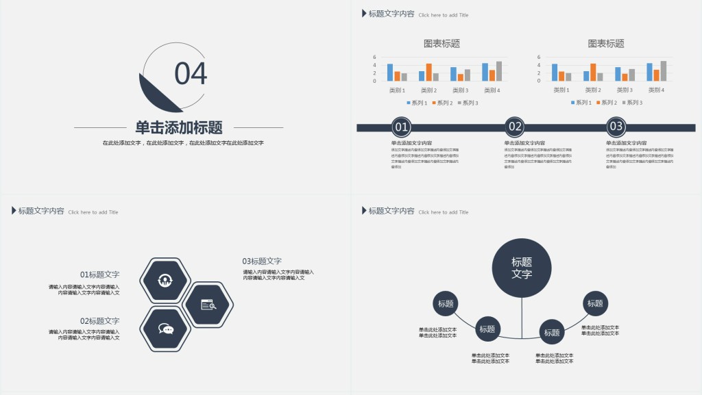 创新赢企业新品发布会PPT模版