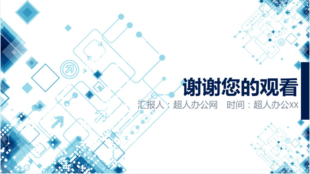 科技产品发布会常用PPT模板 科技产品发布会常用PPT模板