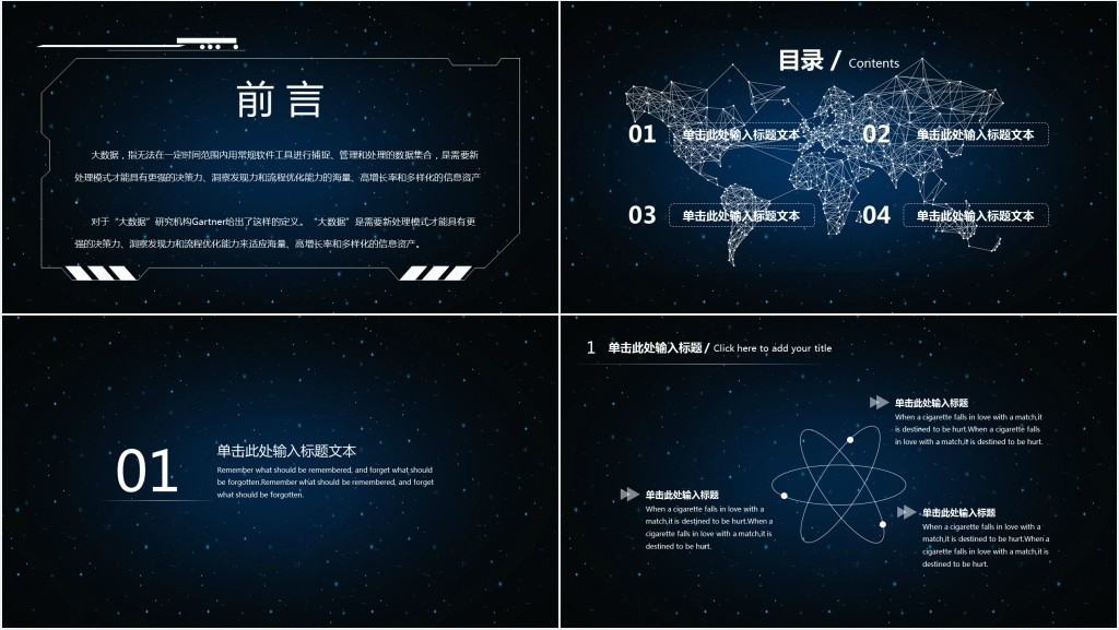 蓝色科技发布会创新研讨会PPT模板 蓝色科技发布会创新研讨会PPT模板