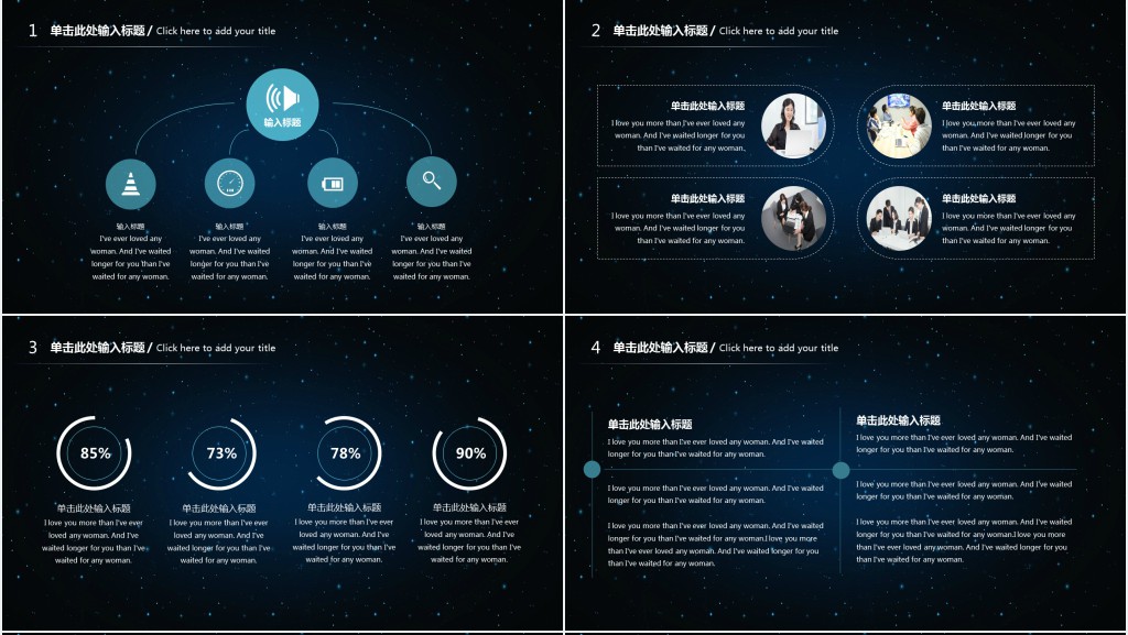 蓝色科技发布会创新研讨会PPT模板 蓝色科技发布会创新研讨会PPT模板