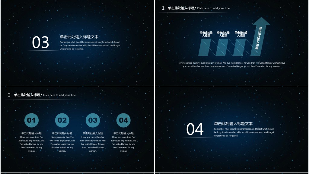 蓝色科技发布会创新研讨会PPT模板 蓝色科技发布会创新研讨会PPT模板