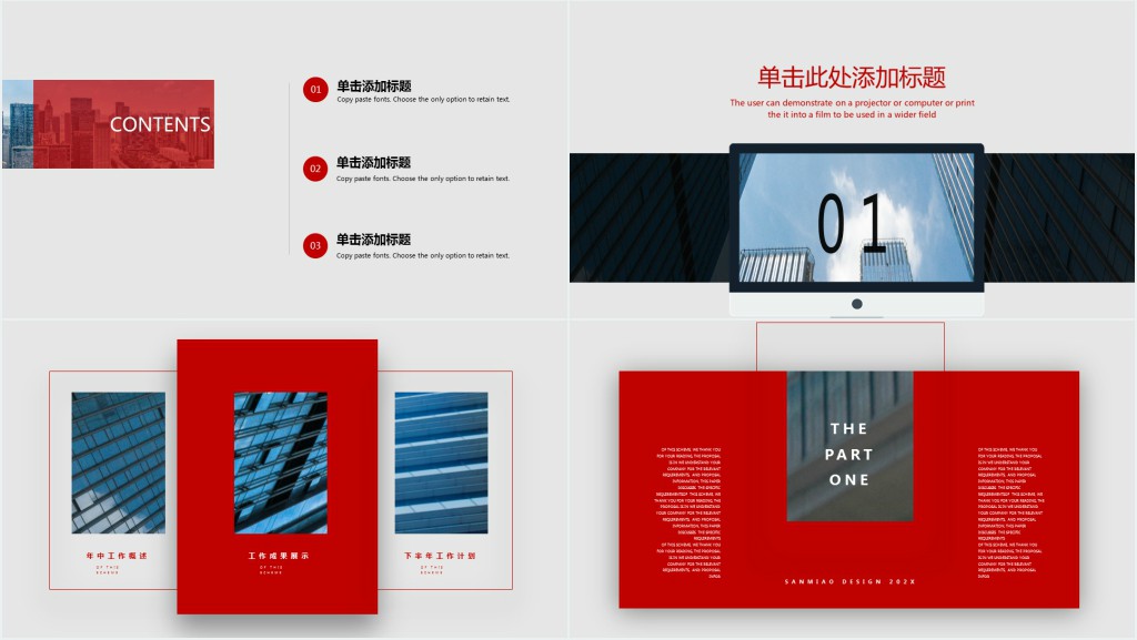 互联网科技产品发布会PPT模版 互联网科技产品发布会PPT模版