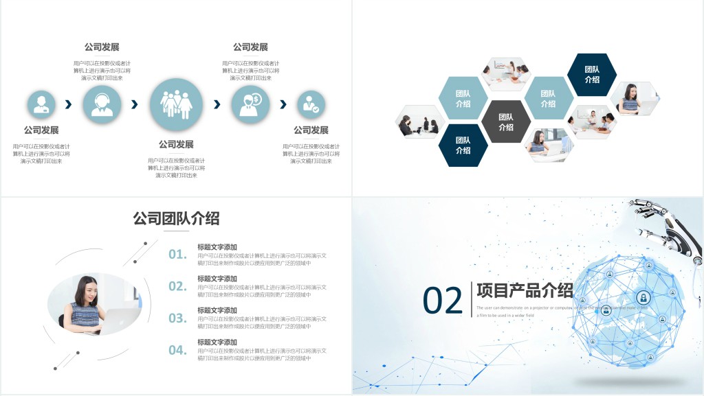 人工智能科技产品研发发布会PPT模板 人工智能科技产品研发发布会PPT模板