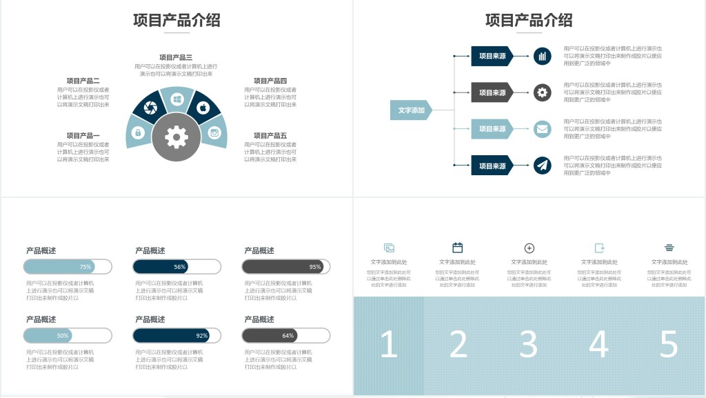 人工智能科技产品研发发布会PPT模板 人工智能科技产品研发发布会PPT模板