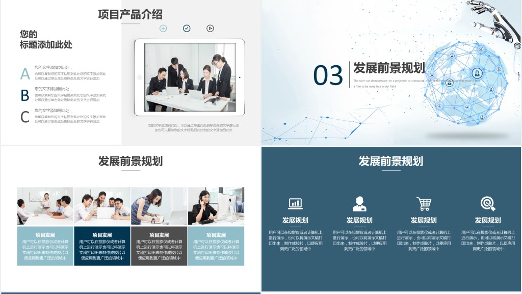 人工智能科技产品研发发布会PPT模板 人工智能科技产品研发发布会PPT模板