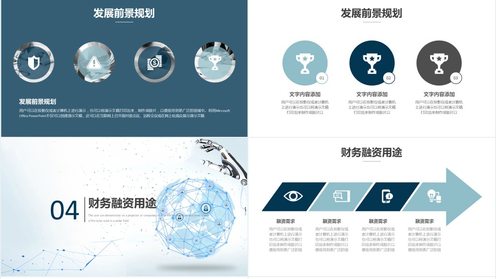 人工智能科技产品研发发布会PPT模板 人工智能科技产品研发发布会PPT模板