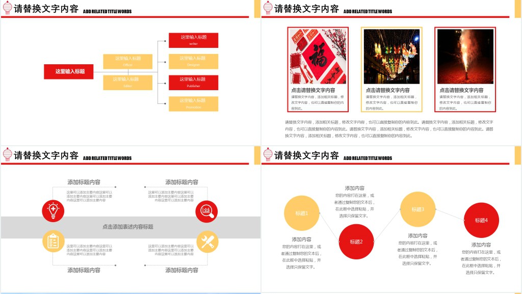 火车站春运工作汇报PPT模板 火车站春运工作汇报PPT模板