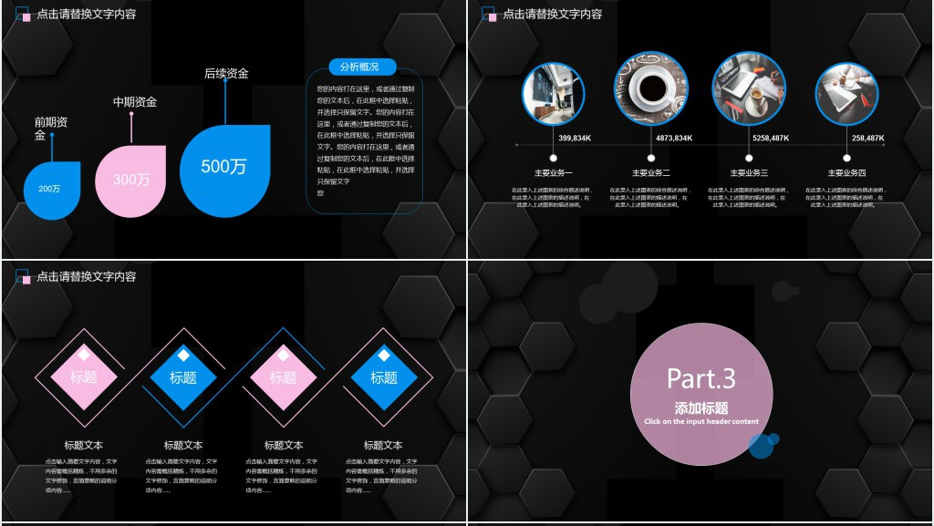机电工程师转正述职报告PPT模板 机电工程师转正述职报告PPT模板
