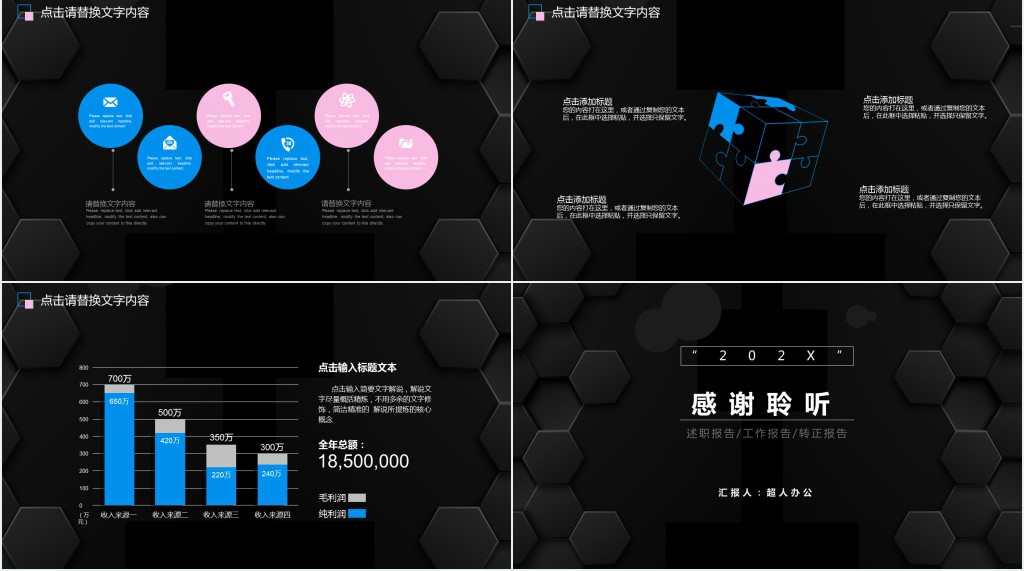 机电工程师转正述职报告PPT模板 机电工程师转正述职报告PPT模板