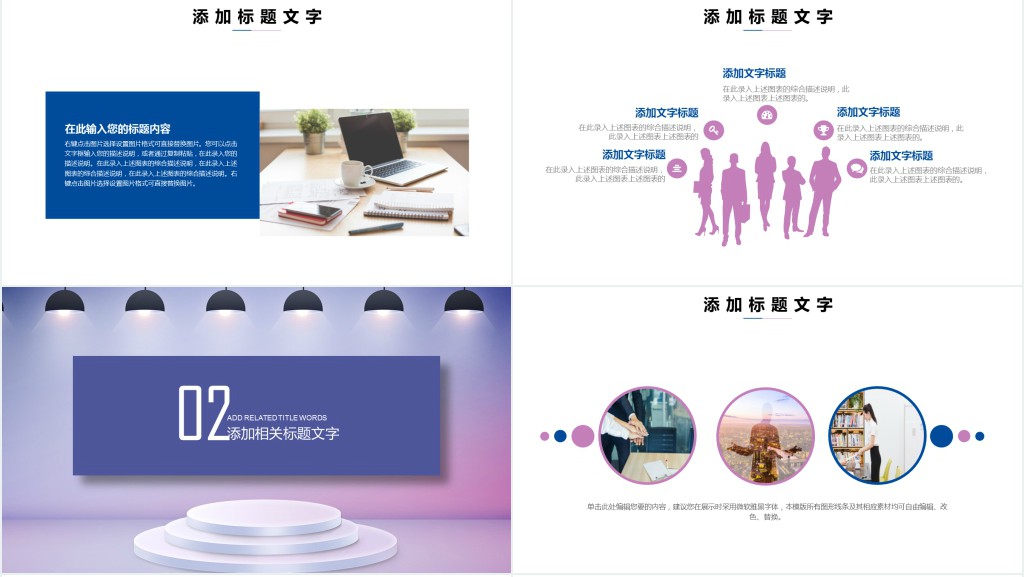 财务经理转正述职报告PPT模板 财务经理转正述职报告PPT模板