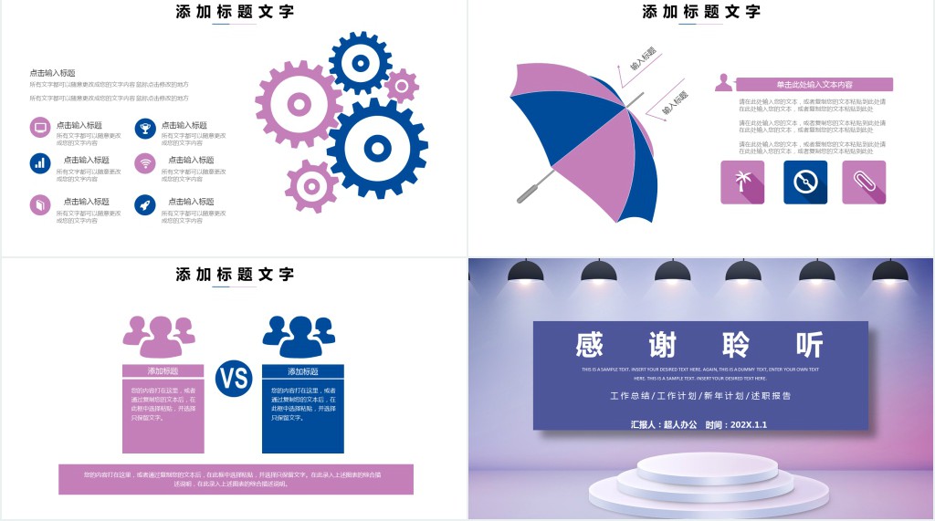 财务经理转正述职报告PPT模板 财务经理转正述职报告PPT模板