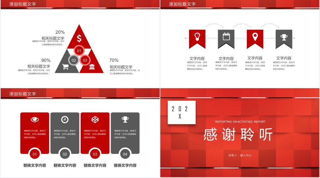 采购员转正述职报告PPT模板 采购员转正述职报告PPT模板