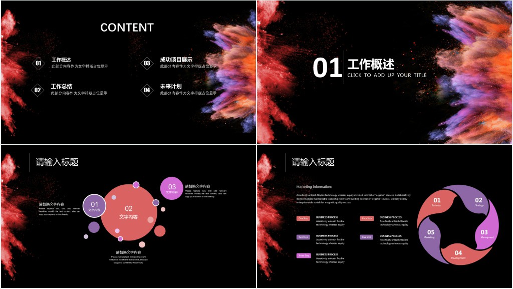 程序员转正述职报告PPT模板 程序员转正述职报告PPT模板