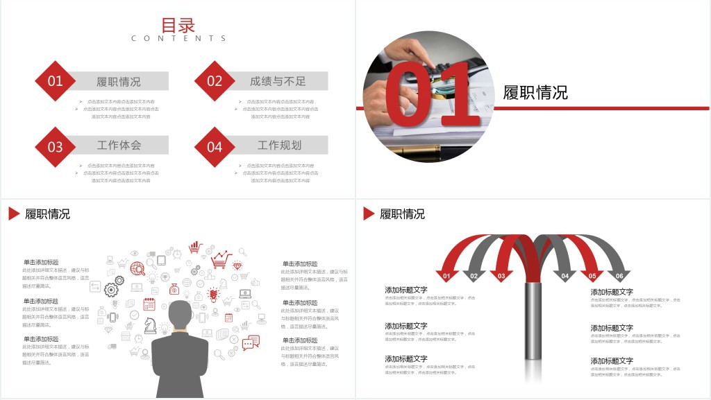 公司法务转正述职报告PPT模板 公司法务转正述职报告PPT模板