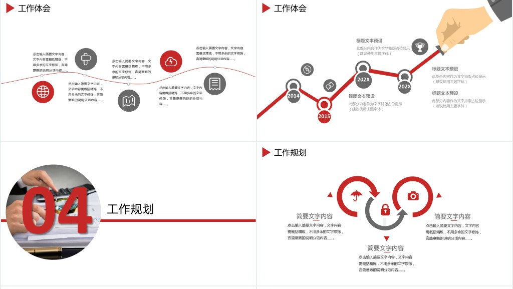 公司法务转正述职报告PPT模板 公司法务转正述职报告PPT模板