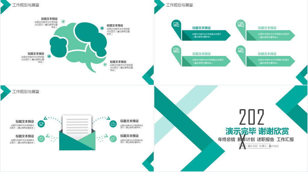 岗位晋升个人述职报告PPT模板 岗位晋升个人述职报告PPT模板