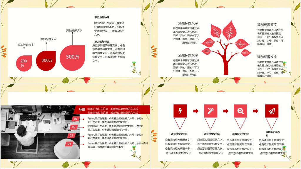 护士新员工转正述职报告PPT模板 护士新员工转正述职报告PPT模板