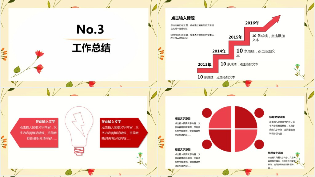 护士新员工转正述职报告PPT模板 护士新员工转正述职报告PPT模板