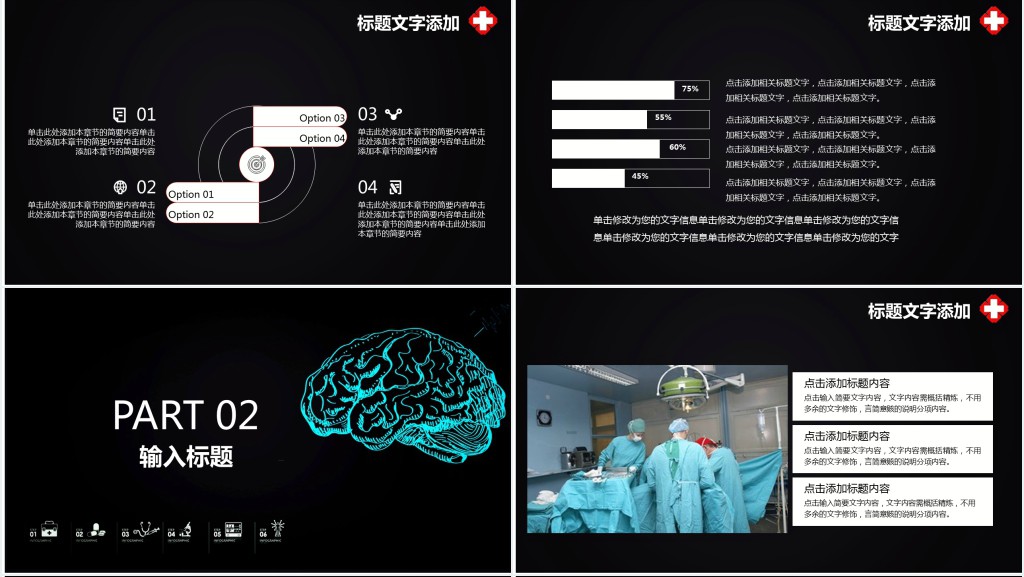 医院大健康智慧医疗PPT模板 医院大健康智慧医疗PPT模板