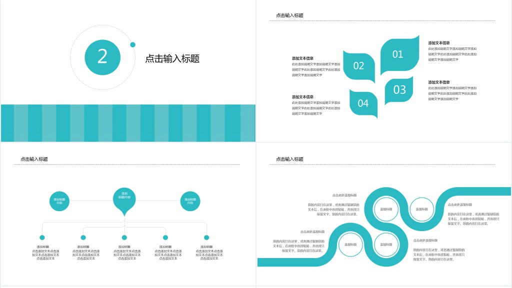 医疗质量与健康教育汇报PPT模板 医疗质量与健康教育汇报PPT模板