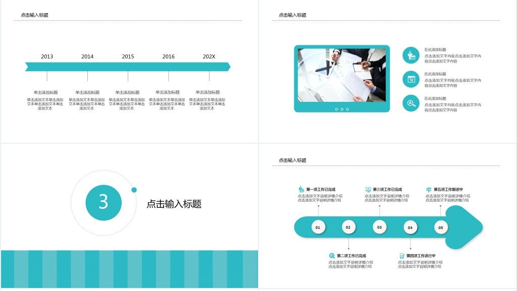 医疗质量与健康教育汇报PPT模板 医疗质量与健康教育汇报PPT模板