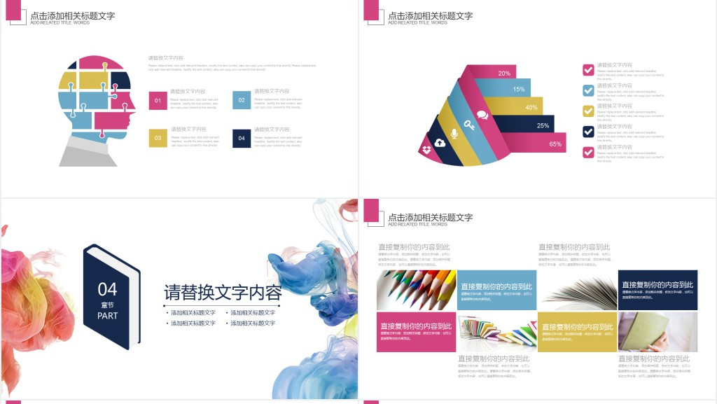 初中英语社团招新宣传PPT模板 初中英语社团招新宣传PPT模板