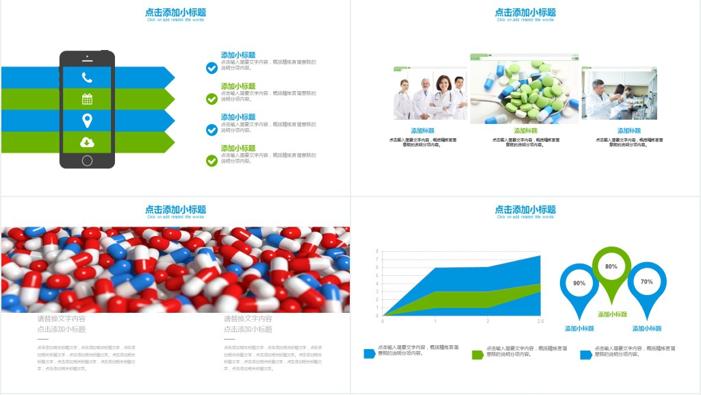 医院健康教育工作汇报PPT模板 医院健康教育工作汇报PPT模板
