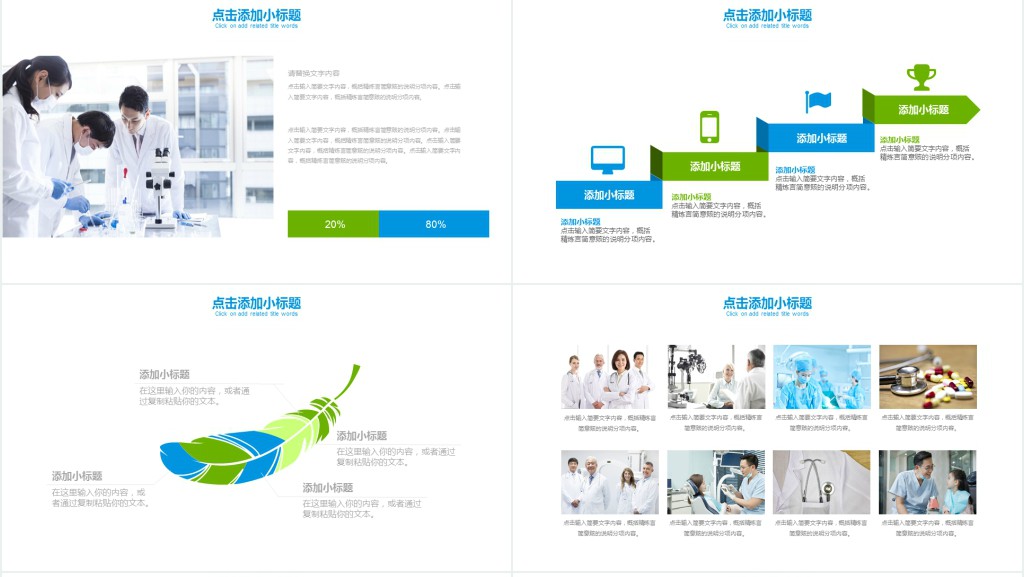 医院健康教育工作汇报PPT模板 医院健康教育工作汇报PPT模板