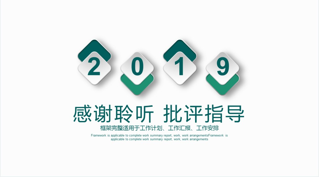 转正考核述职报告PPT模板 转正考核述职报告PPT模板