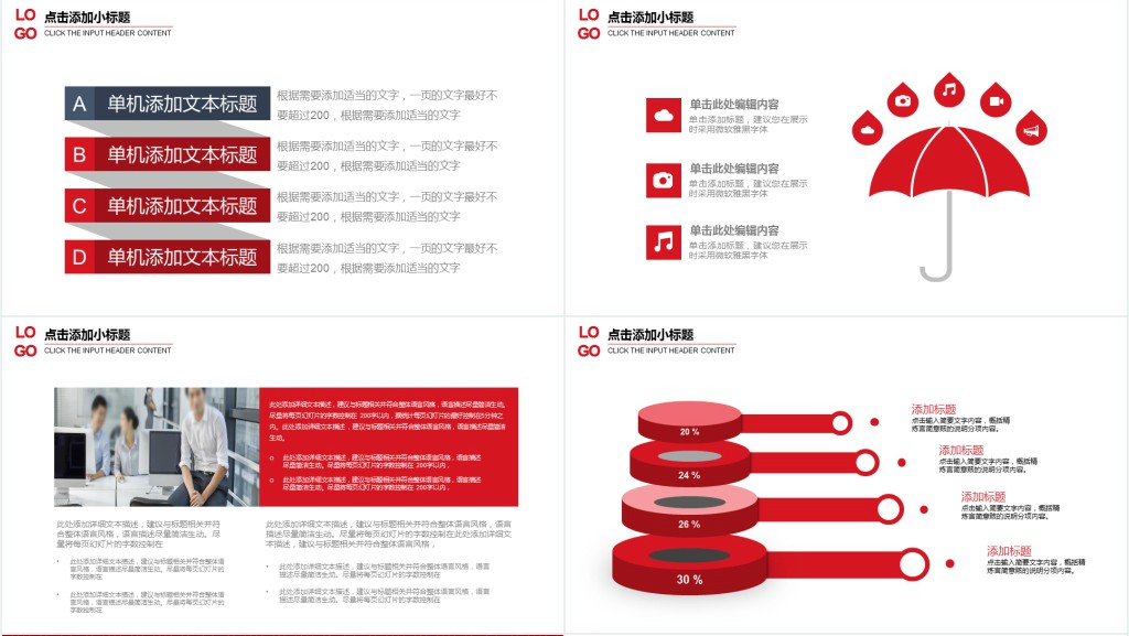 中国风喜庆领导年会工作总结PPT模板 中国风喜庆领导年会工作总结PPT模板