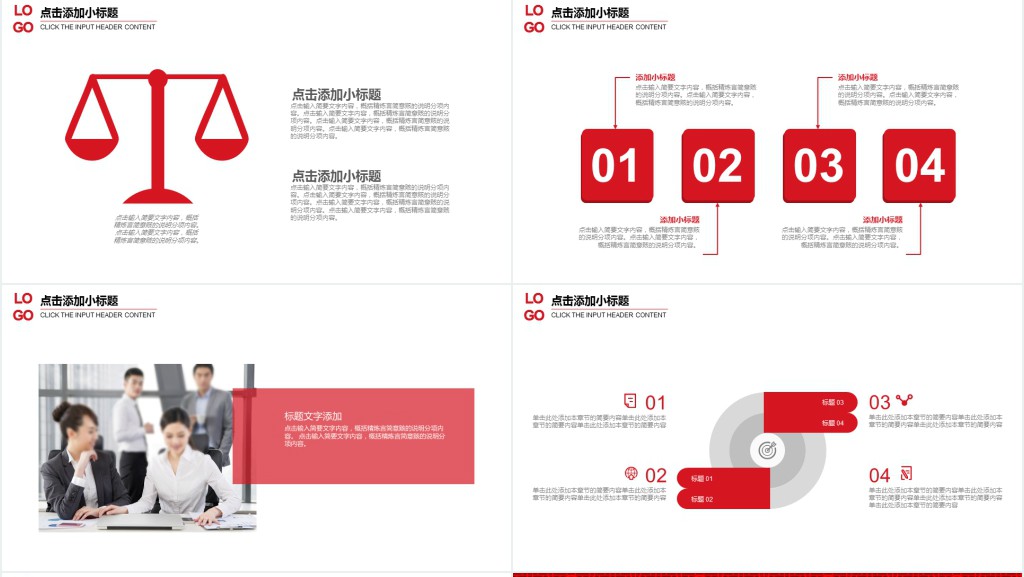 中国风喜庆领导年会工作总结PPT模板 中国风喜庆领导年会工作总结PPT模板
