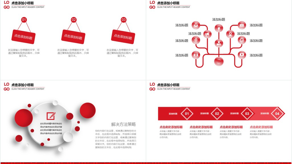 中国风喜庆领导年会工作总结PPT模板 中国风喜庆领导年会工作总结PPT模板