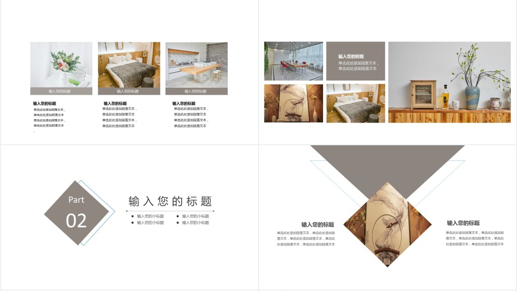智能家居展示画册PPT模板 智能家居展示画册PPT模板